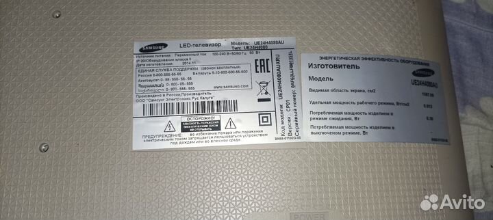 Телевизор samsung UE24H4080AU на разбор