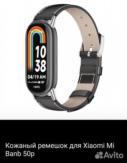 Ремешок для Xiaomi mi band