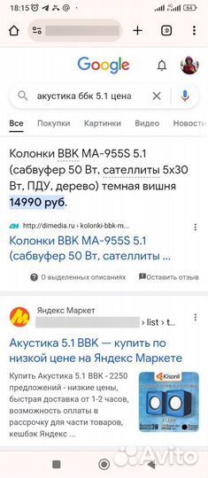 Акустика BBK 5.1