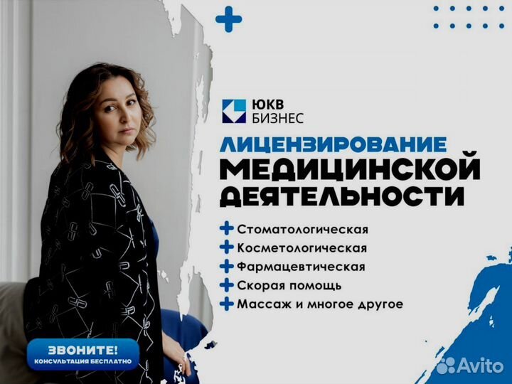 Лицензирование мед. центров/Стоматология, Массаж