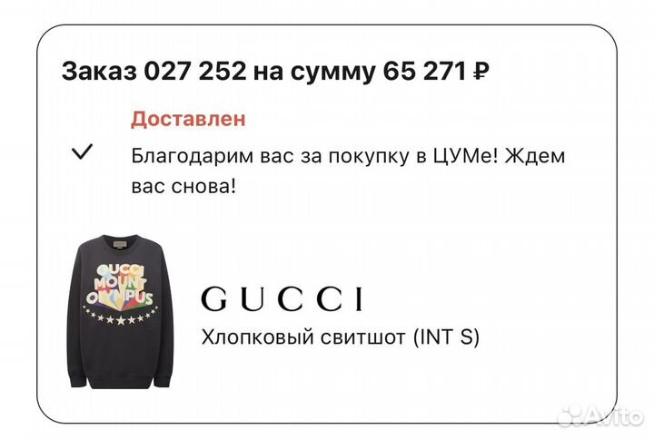 Толстовка оверсайз gucci