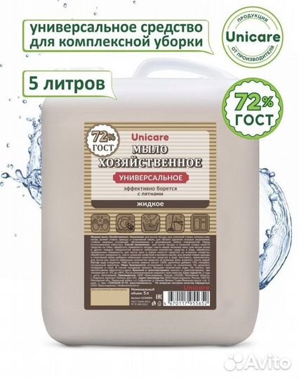 Хозяйственное мыло жидное unicare, manufaktor