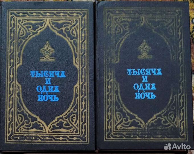 Сказки Шахразады - Тысяча и одна ночь