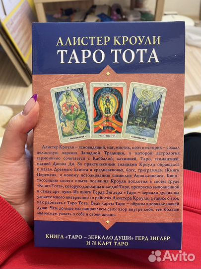 Карты таро тота Алистер Кроули