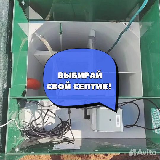 Септик