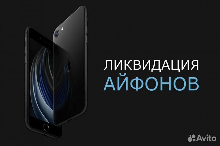 iPhone 8, 256 ГБ