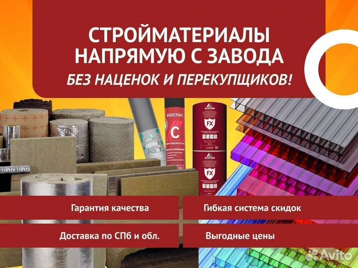 Поликарбонат сотовый 8 мм Прозрачный Goodplast