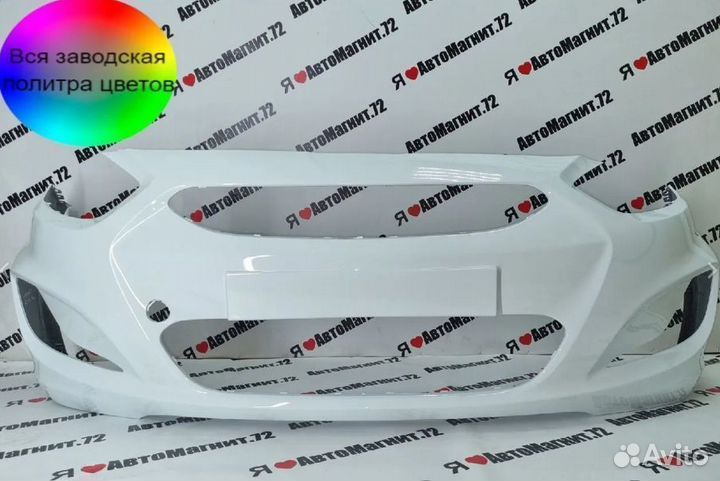 Бампера Hyndai Solaris в цвет