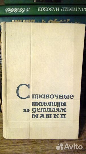 Справочники, пособия:ремонт машин, игра на скрипке