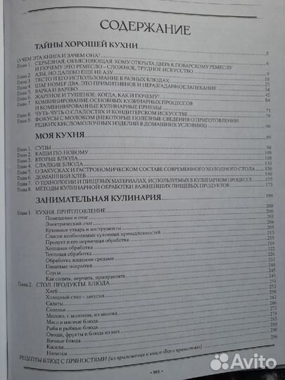Продаю книгу