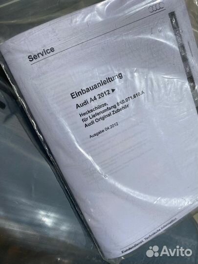 Спойлер заднего бампера Audi A4 (B8) 8K00716109AX