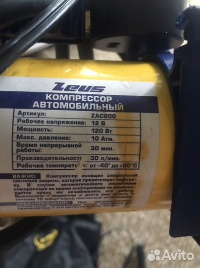 Автокомпрессор
