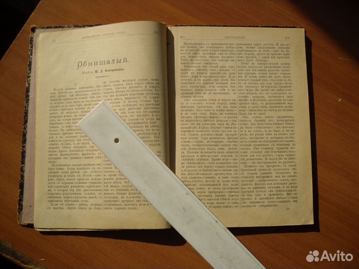 Литературное приложение к журналу нива, 1895 год