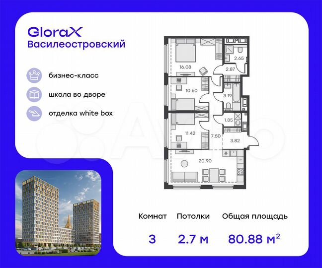 3-к. квартира, 80,9 м², 13/18 эт.