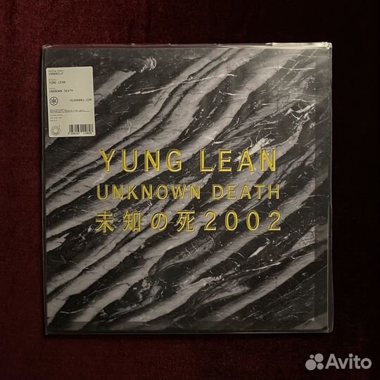 Цветной винил Yung Lean «Unknown Death 2002»