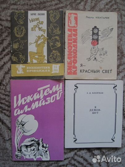 Юмор Сатира Карикатура