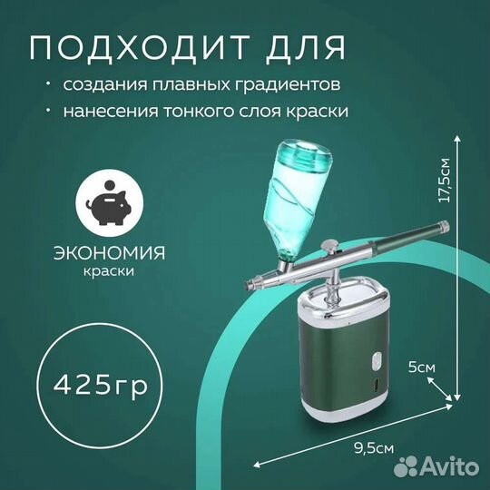 Беспроводной аэрограф 170 kpa с компрессором