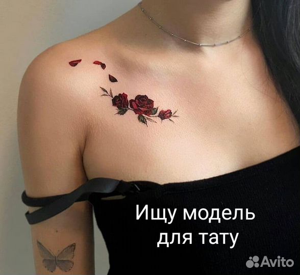 Нужна модель на тату