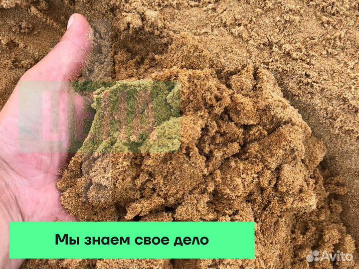 Песок