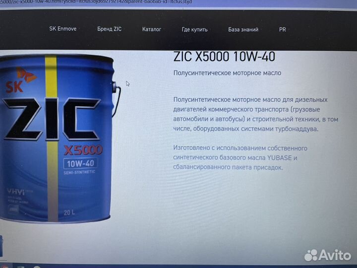 Моторное масло для комм. Транс. Зик х5000 20 л