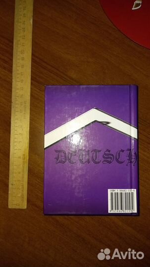 Немецко-русский, русско-немецкий словарь