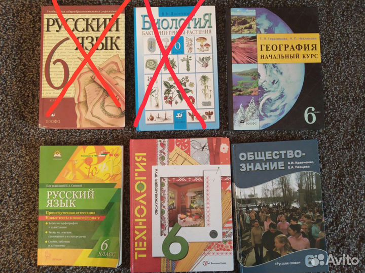 Учебники, пособия 5, 6, 7, 8 класс