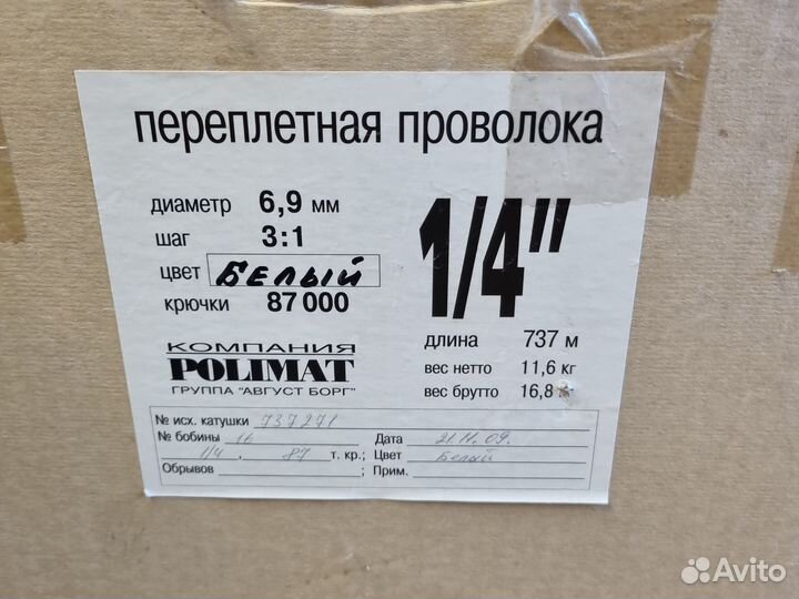 Проволока переплетная