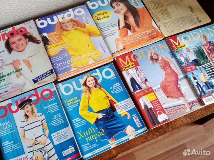 Журналы мод Бурда с выкройками