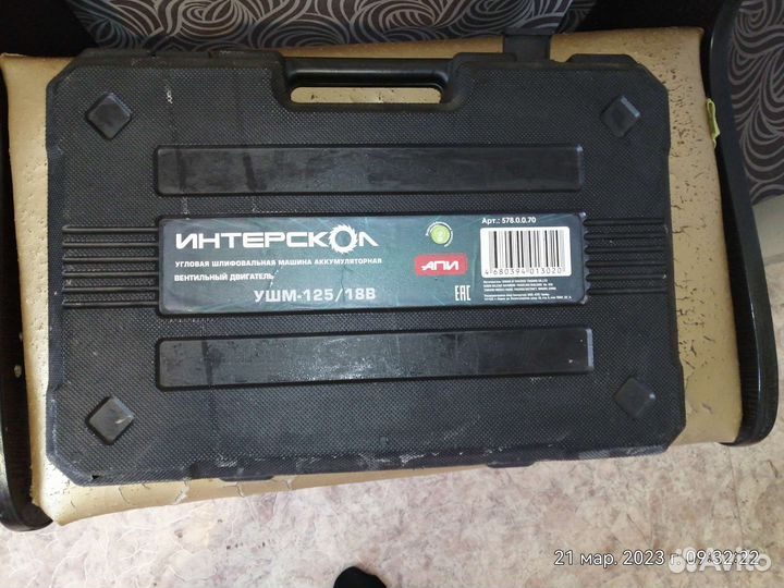 Кейс для болгарки Интерскол