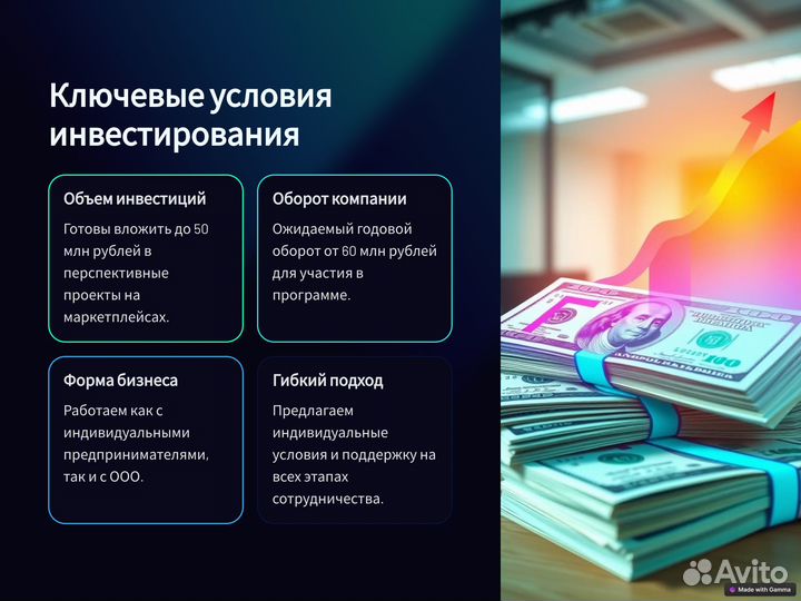 Кредитование продавцов на маркетплейсах до 50 млн