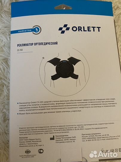 Корсет ортопедический orlett