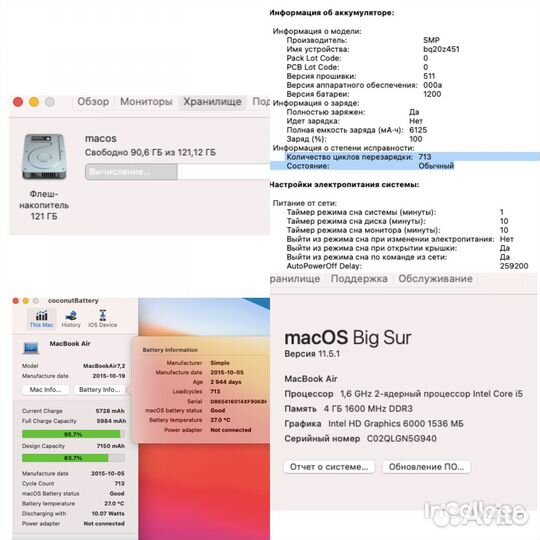 MacBook Air 13 2015 ore i5