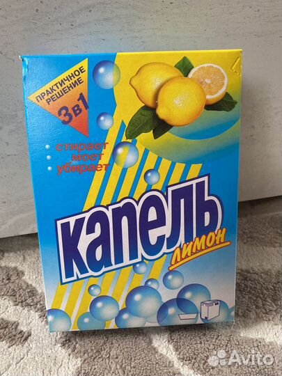 Стиральный порошок