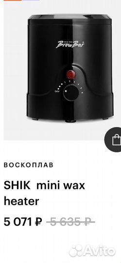 Shik wax heater воскоплав