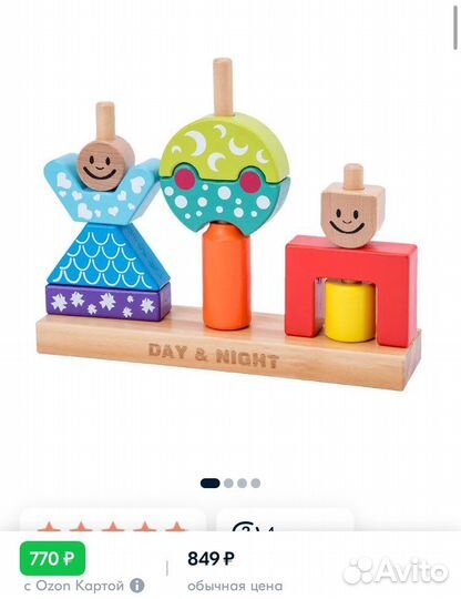 Развивающие игрушки