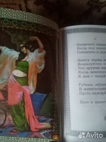 Ахматова, Хайям и фэнтези