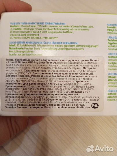 Контактные линзы