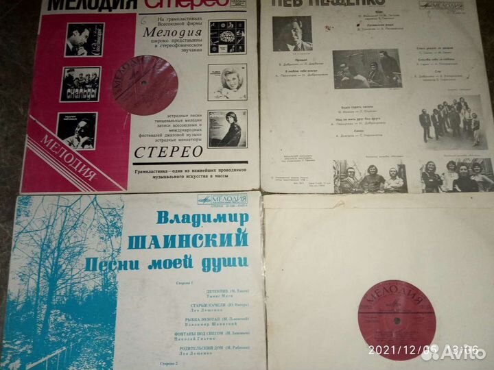 Виниловые пластинки СССР