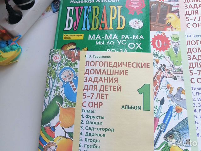 Пособия для дошкольников