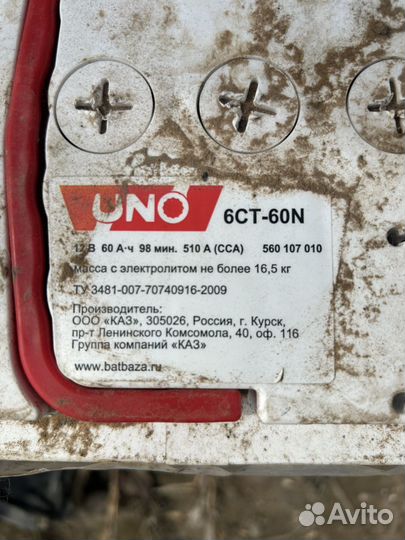 Аккумулятор бу