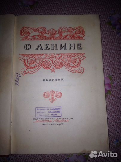 Сборник рассказов