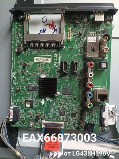 Платы для LG