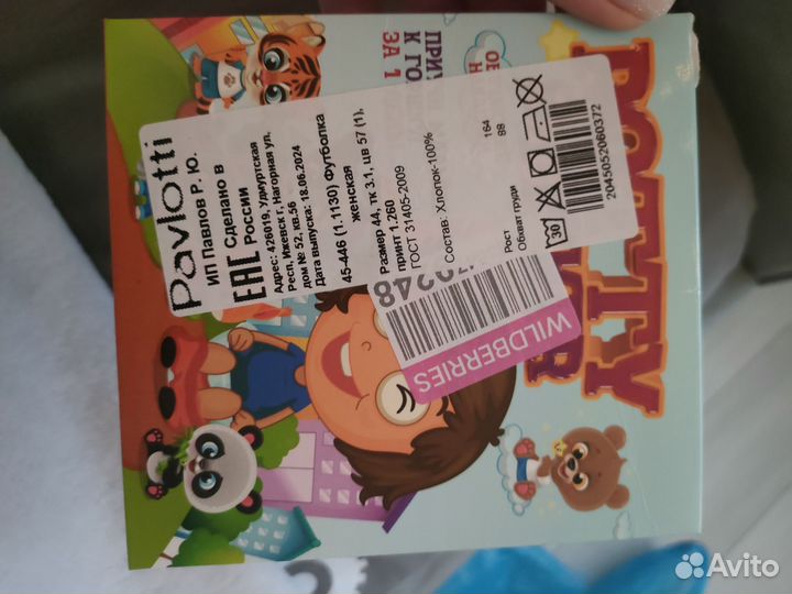 Наклейки для горшка