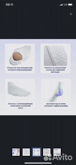 Компрессионные чулки mediven 1 класс