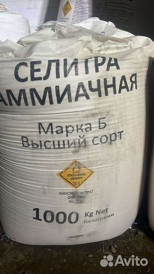 Селитра аммиачная