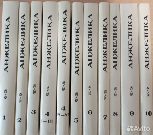 Анжелика (многотомный роман Анн Голон) 10т 11 книг