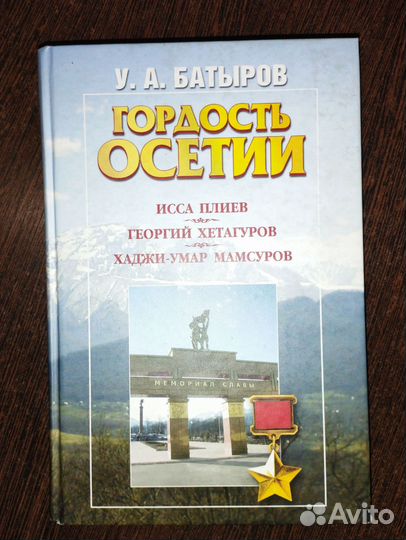Книги о Кавказе