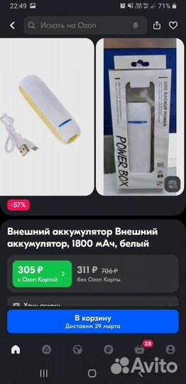 Повербанк 1800