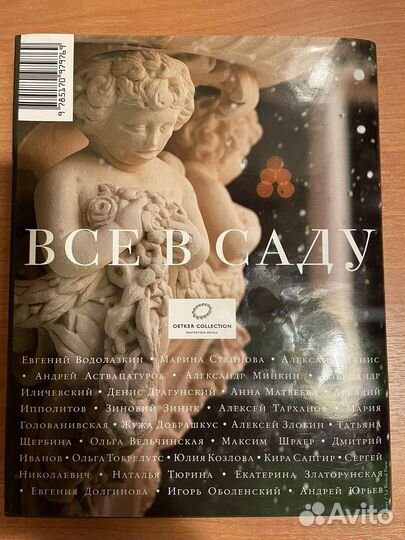 Улицкая агеев роман с кокаином все в саду