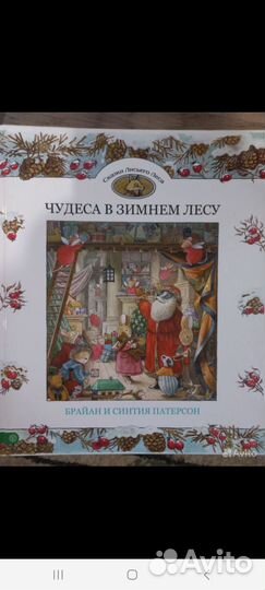 Продаю детские книги